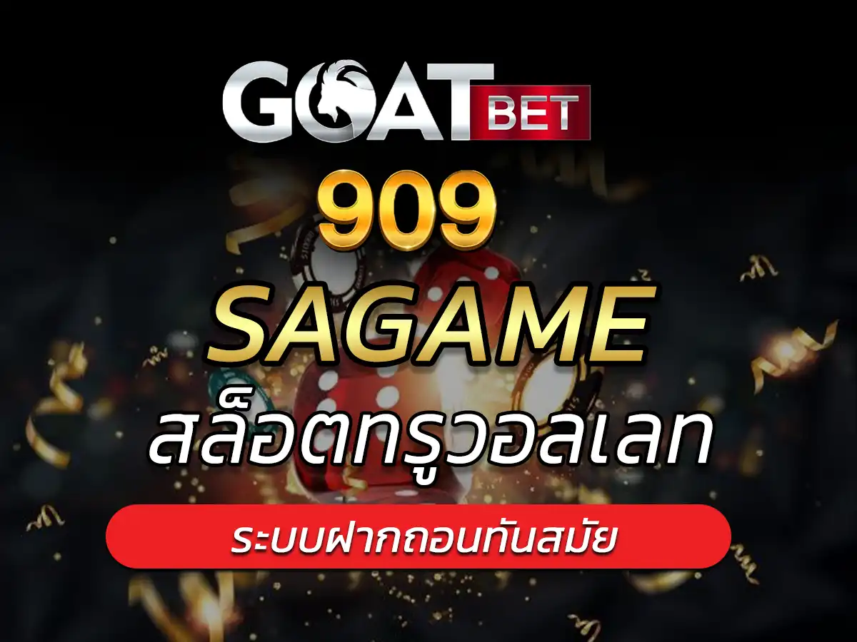 sagame