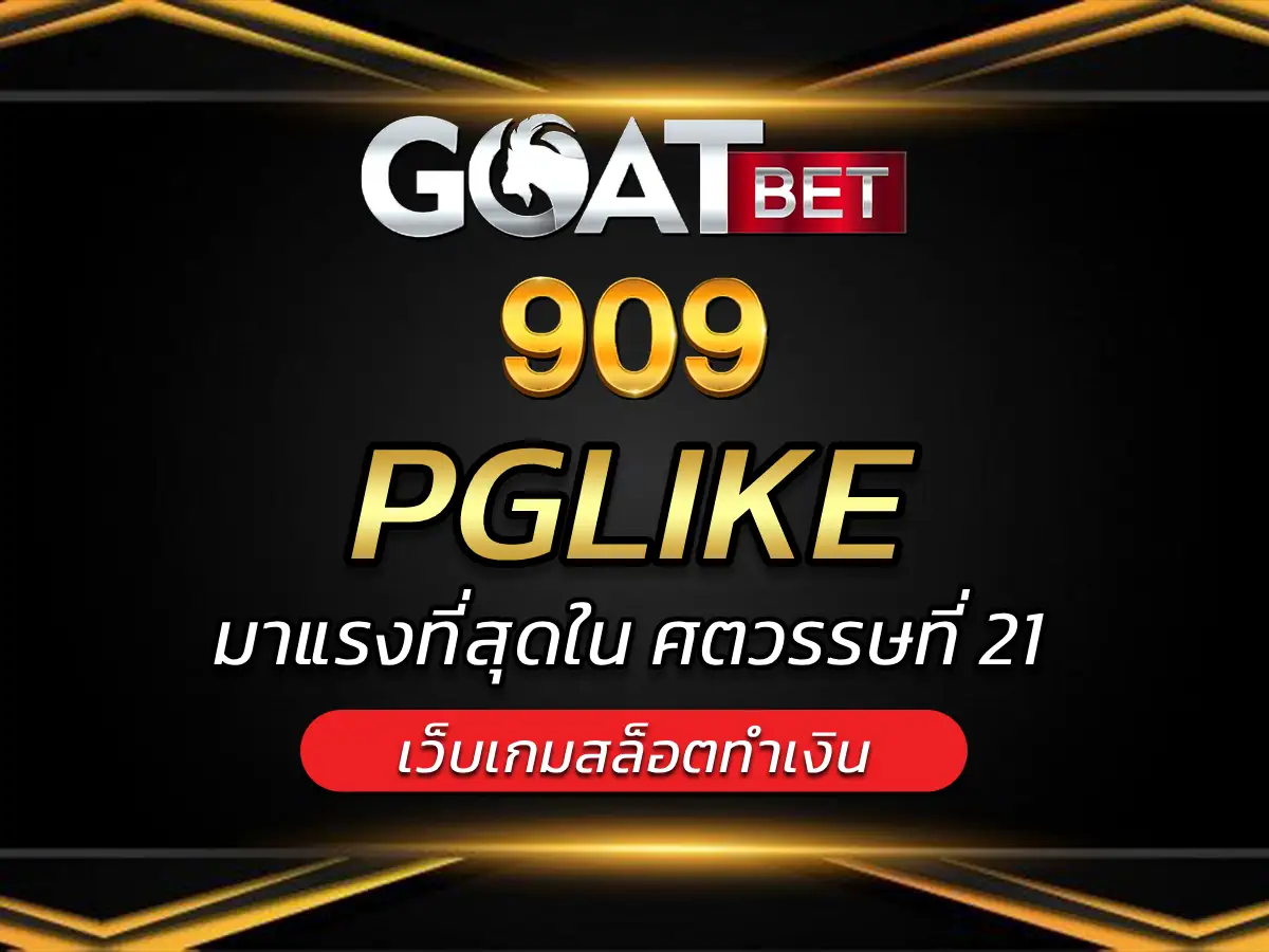 pglike 1