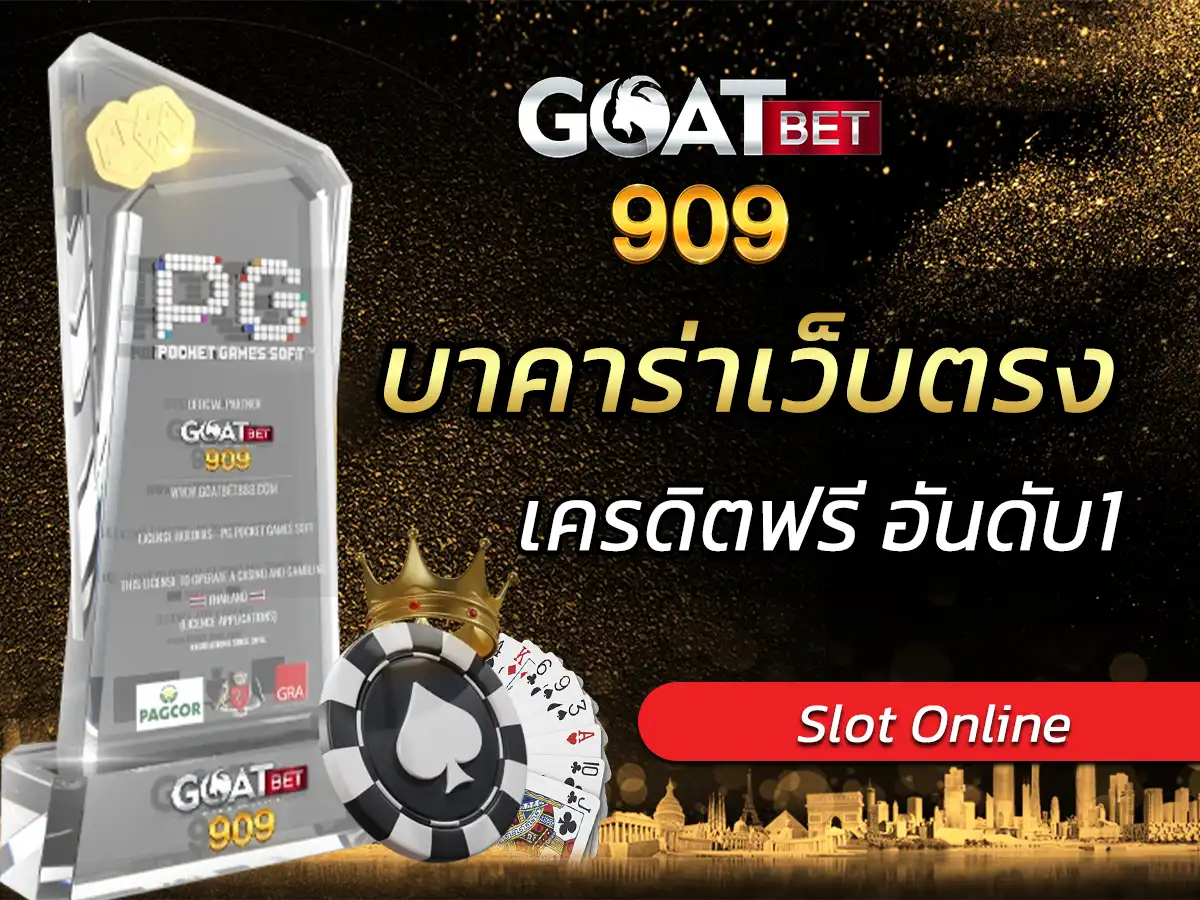 บาคาร่าเว็บตรงไม่ผ่านเอเย่นต์ เกมสล็อต บาคาร่า หวยออนไลน์