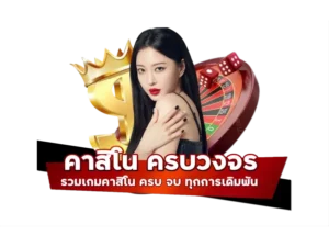 รวมเกมคาสิโน2023 สล็อตออนไลน์ ทุกค่าย betflix เข้าสู่ระบบ..