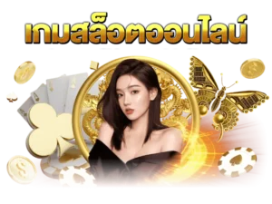 disney รีวิวค่ายเกมแตกง่าย จ่ายจริง ได้เงินชัวร์ 100% Free