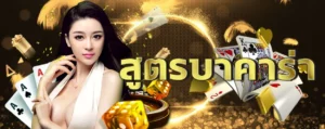 บอลสเต็ป 3