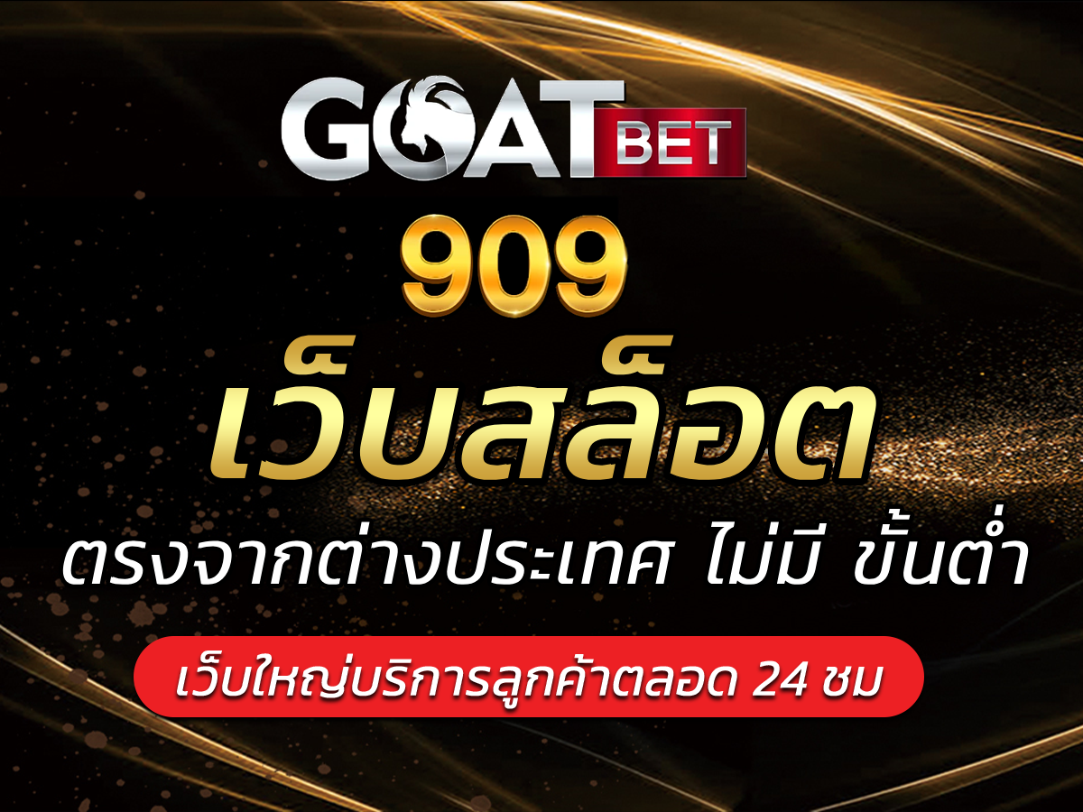เว็บสล็อต ตรงจากต่างประเทศ ไม่มี ขั้นต่ํา Free เครดิต 2023