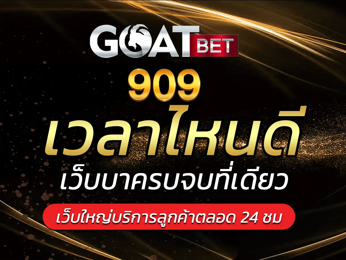 &nbsp;ปั่นสล็อต เวลาไหนดี จับสล็อตแตกขั้นสุด 2023