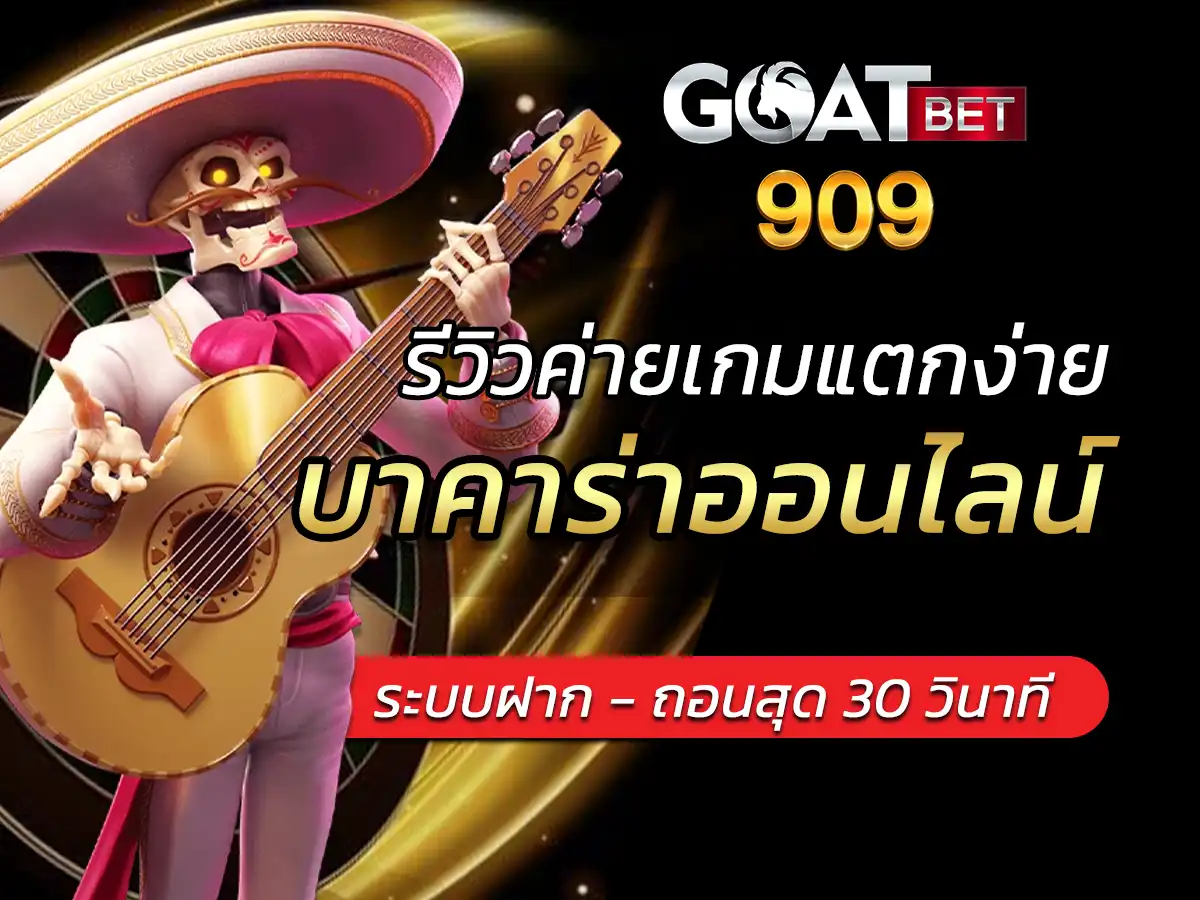 disney รีวิวค่ายเกมแตกง่าย จ่ายจริง ได้เงินชัวร์ 100% Free