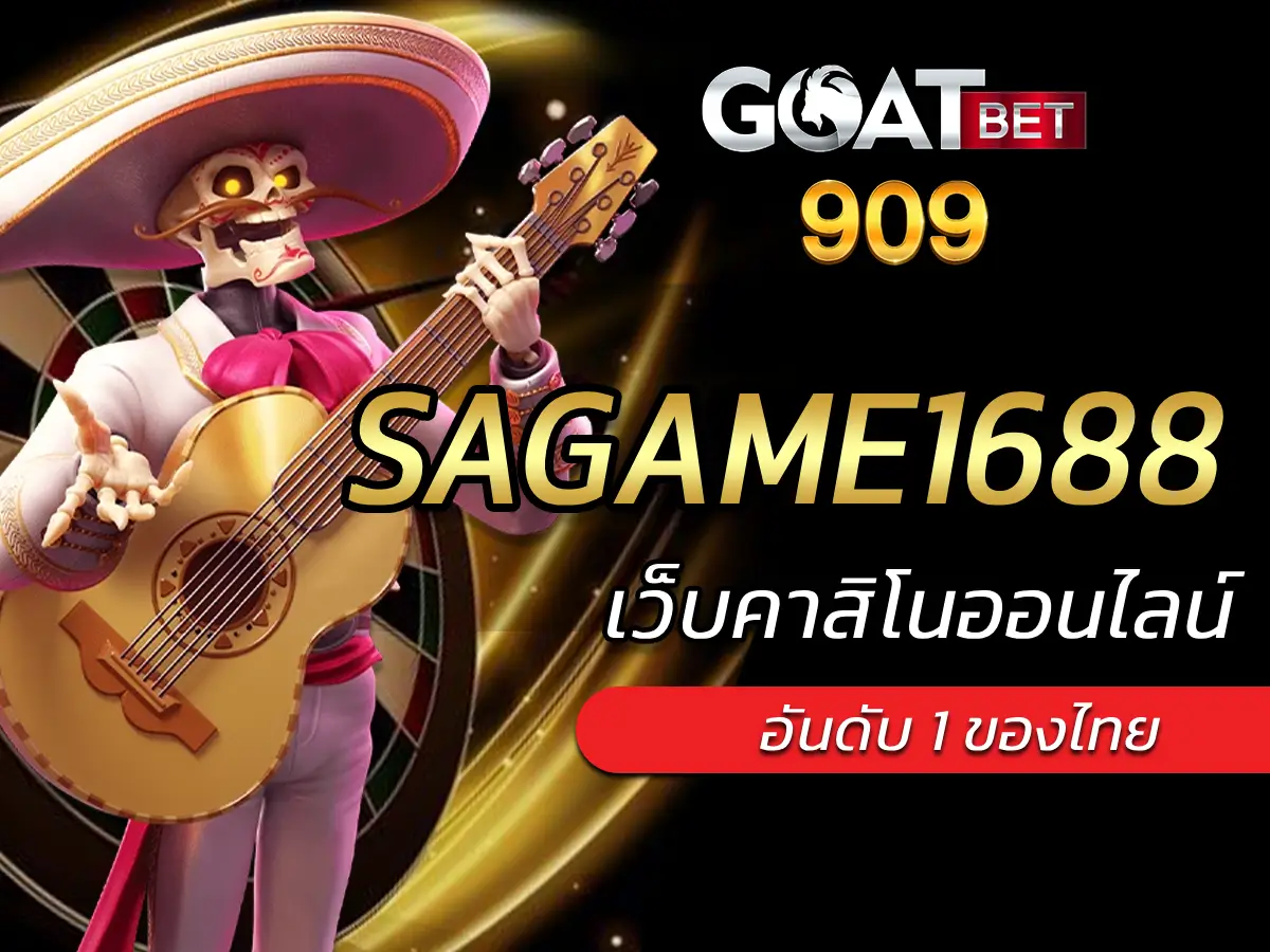 sagame1688 1