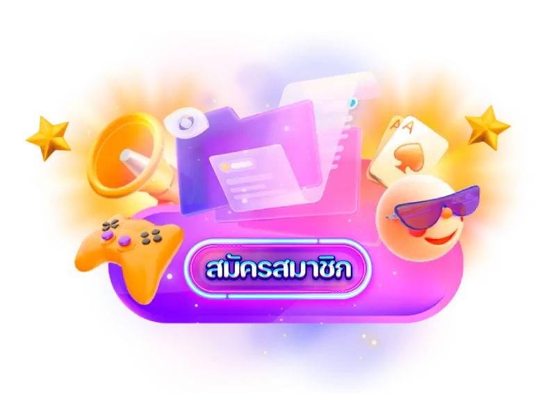 เว็บแจกเครดิตฟรีไม่ต้องแชร์ 2