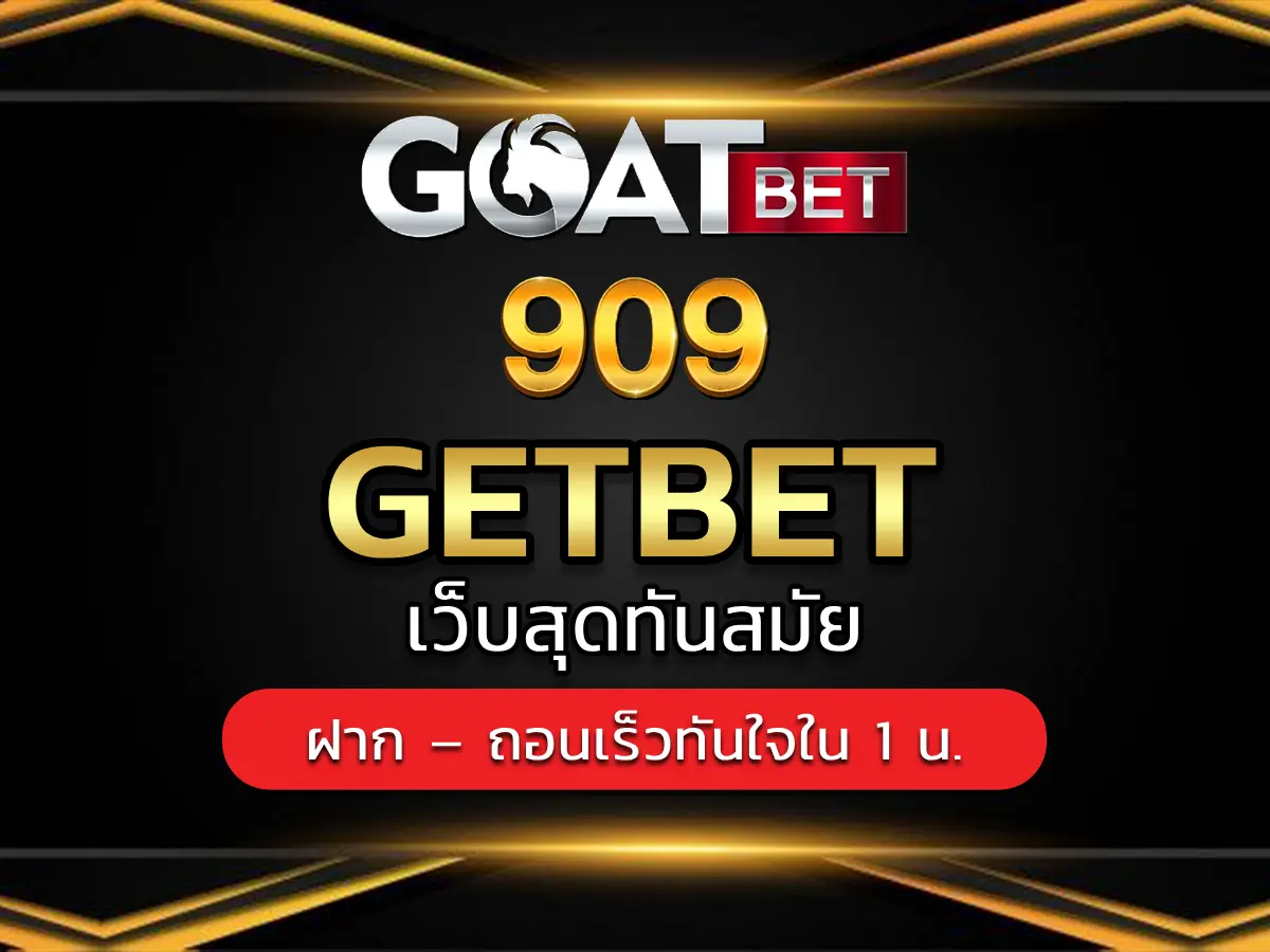 getbet 1