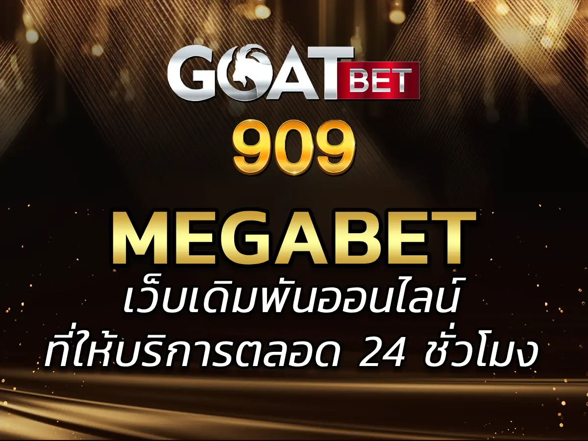 megabet 1