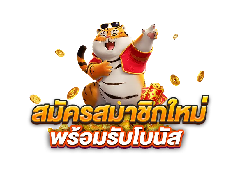 ปั่นสล็อตเว็บเเท้ 2