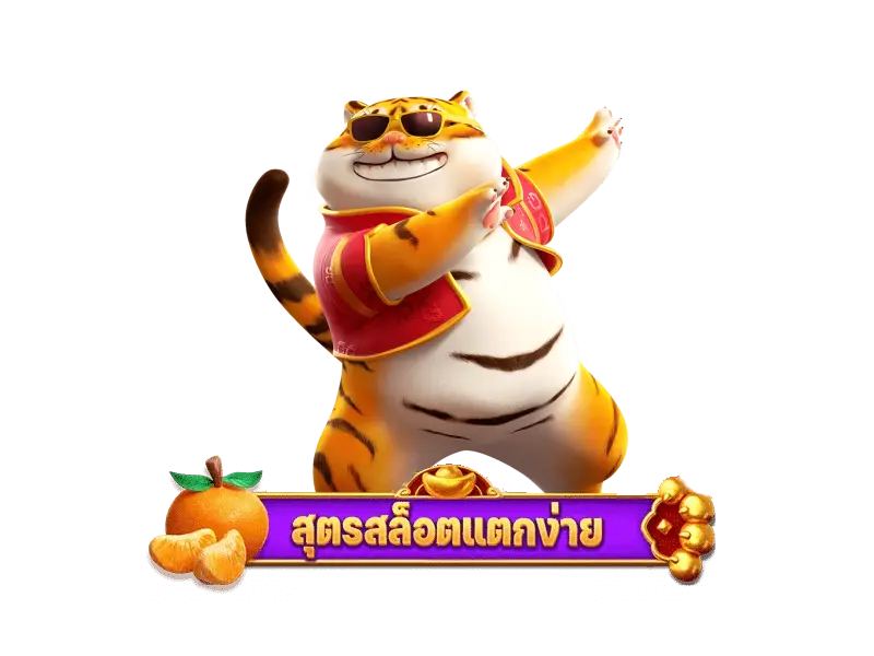 ปั่นสล็อตเว็บเเท้ 3