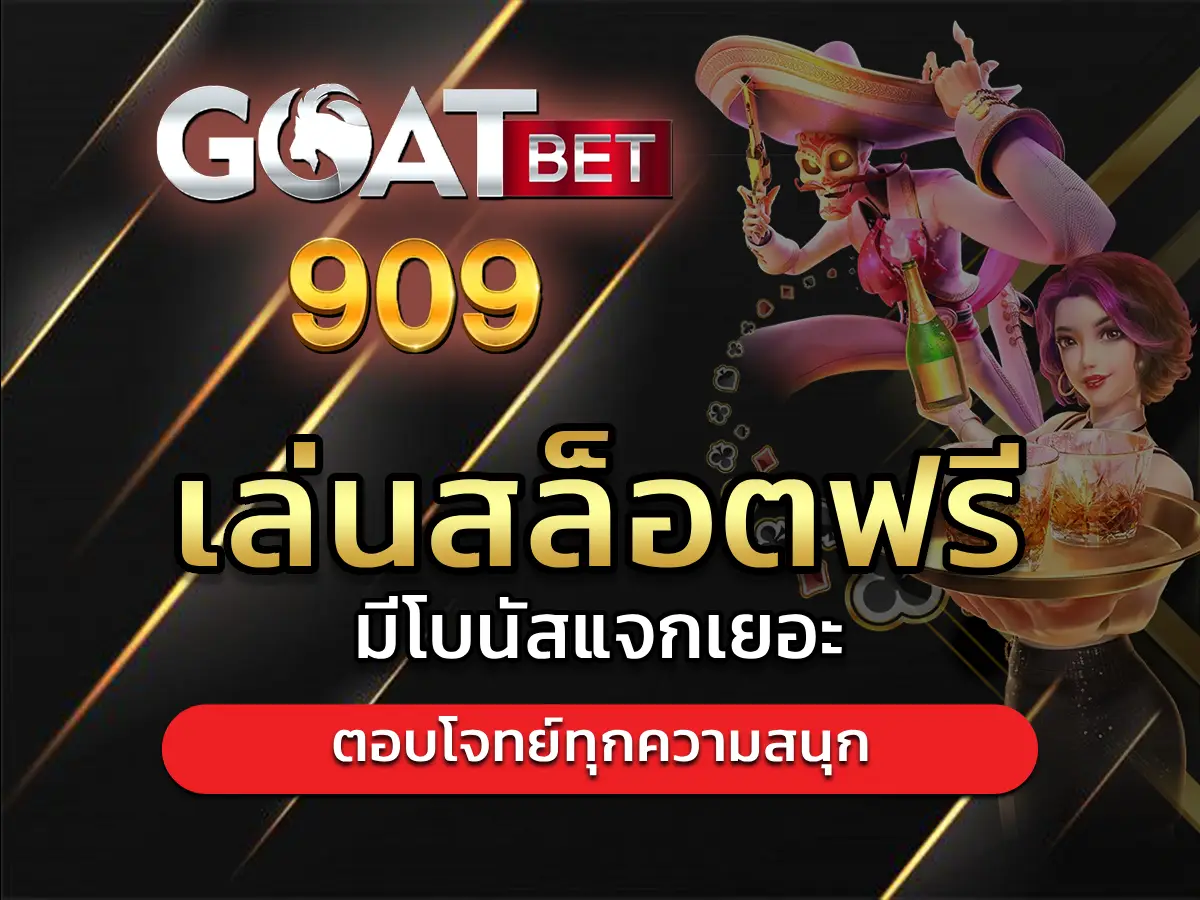 เล่นสล็อตฟรี 1