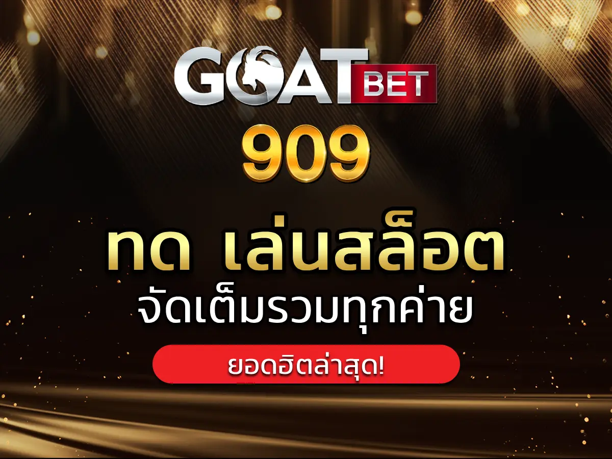 ทด เล่นสล็อต 1 (3)
