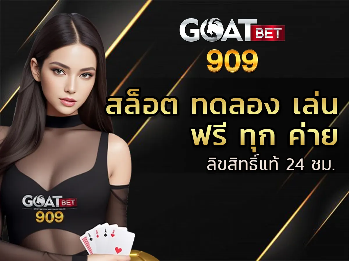สล็อต ทดลอง เล่น ฟรี ทุก ค่าย 1
