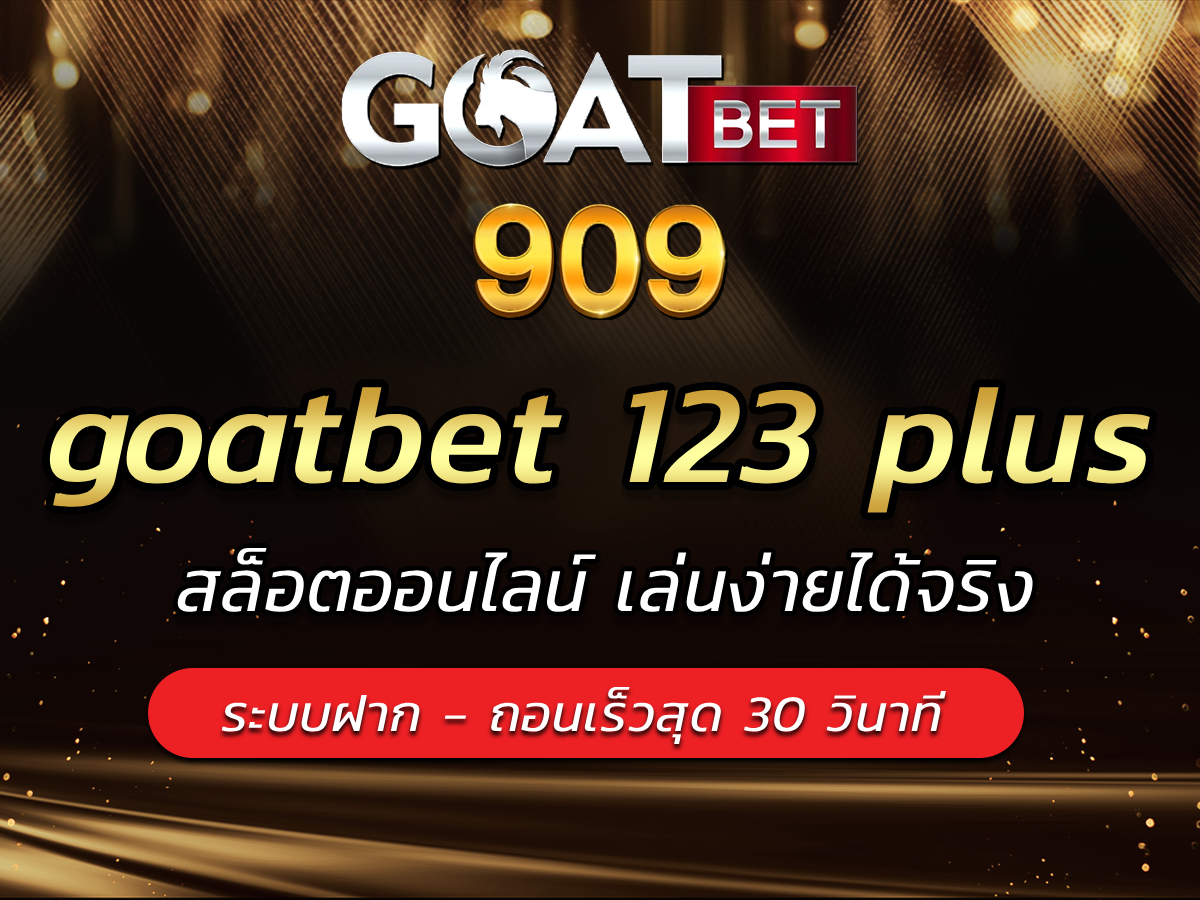goatbet 123 plus | เกมสล็อตเล่นง่ายรับ BONUS เต็มๆ Goatbets