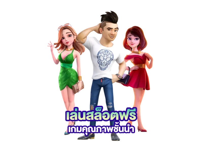 goatbetสล็อต909 1