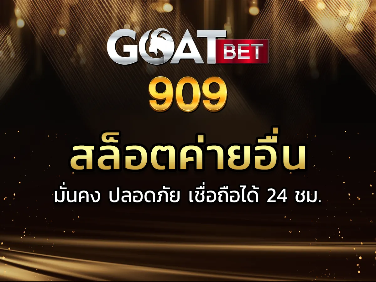 สล็อตค่ายอื่น-1