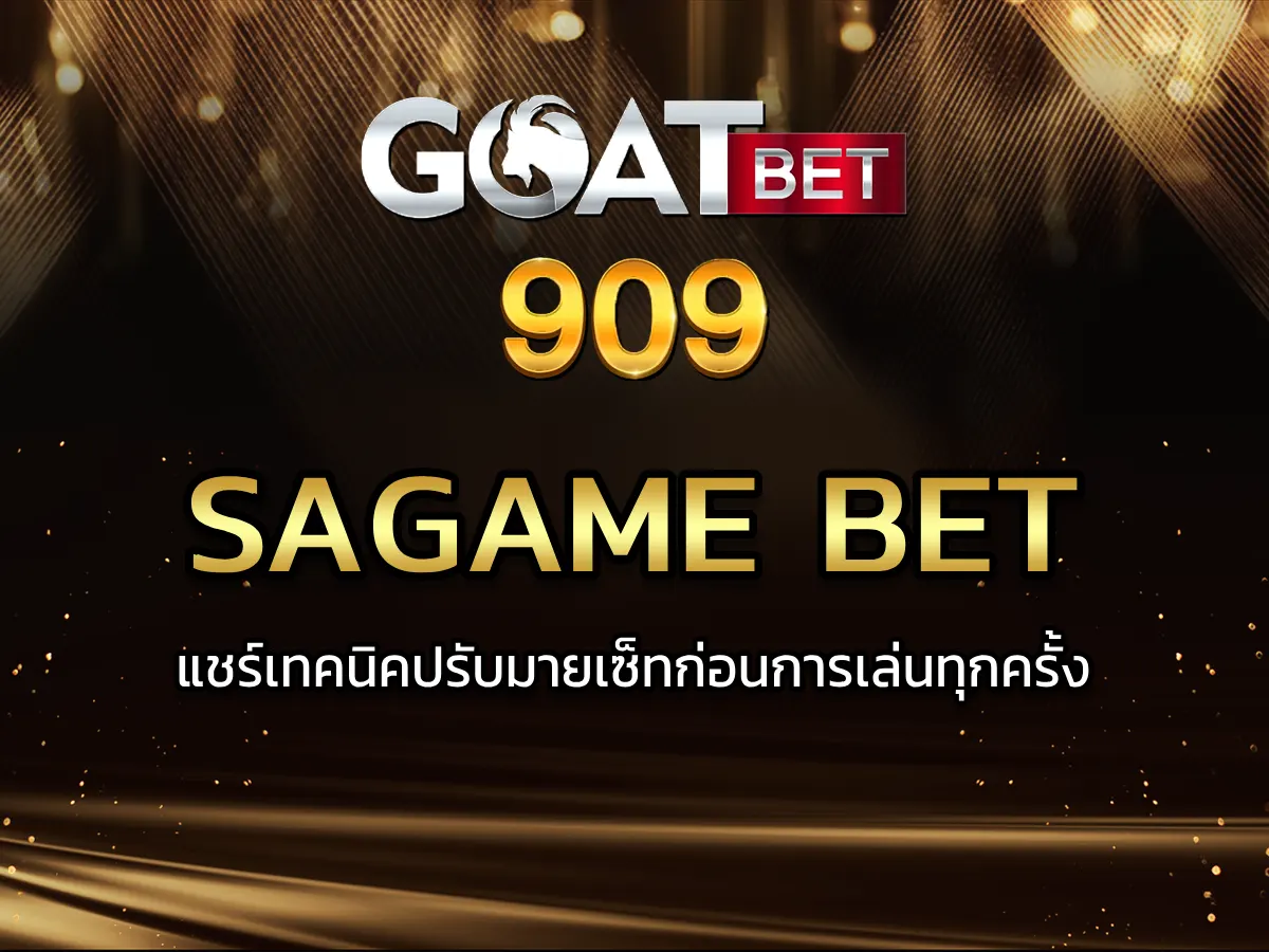 sagame bet 1