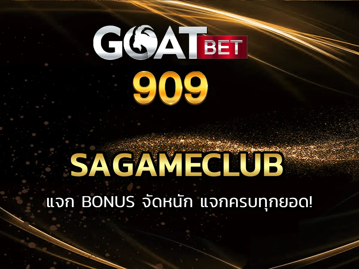 sagameclub 1
