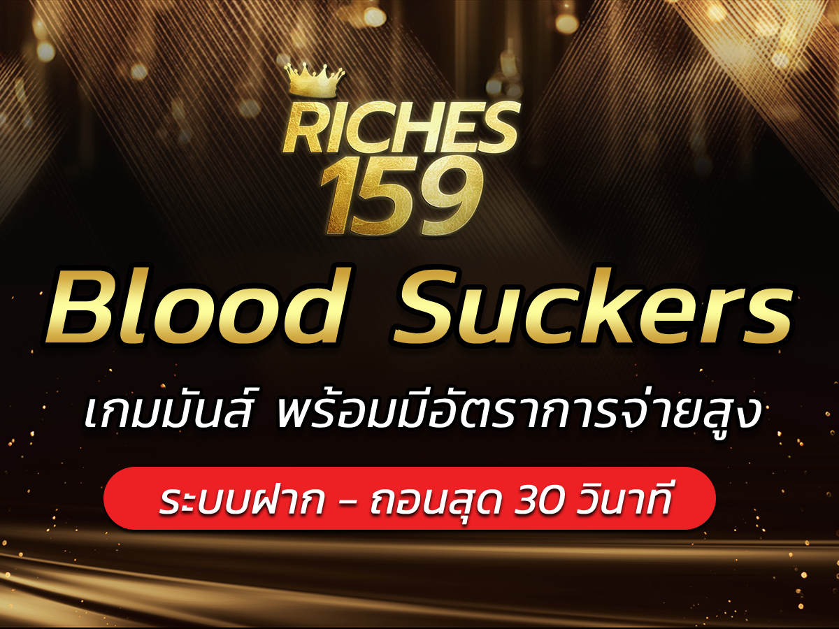 Blood Suckers เกมมันส์ พร้อมมีอัตราการจ่ายสูง BEST 2024