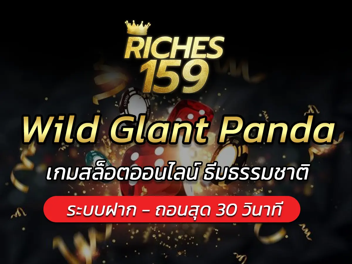 Wild Glant Panda