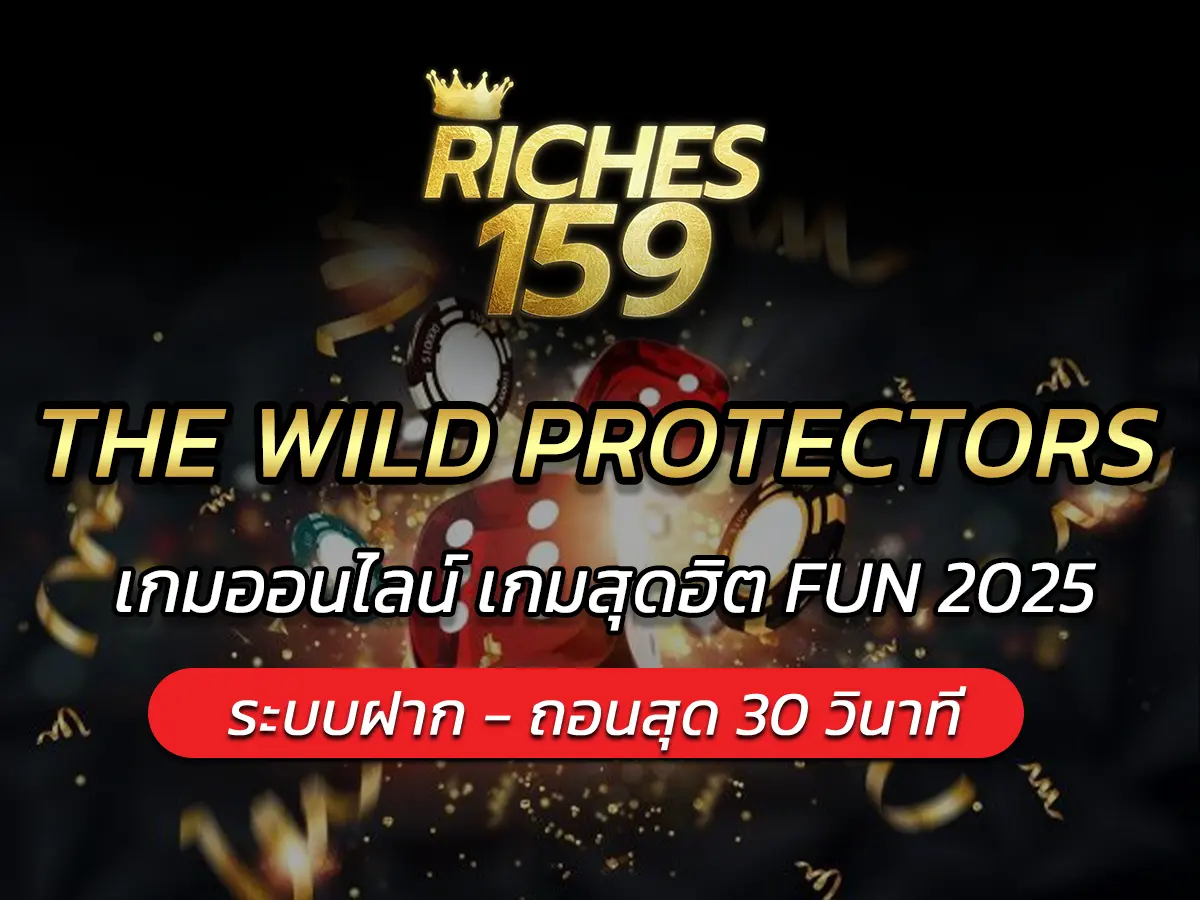 THE WILD PROTECTORS