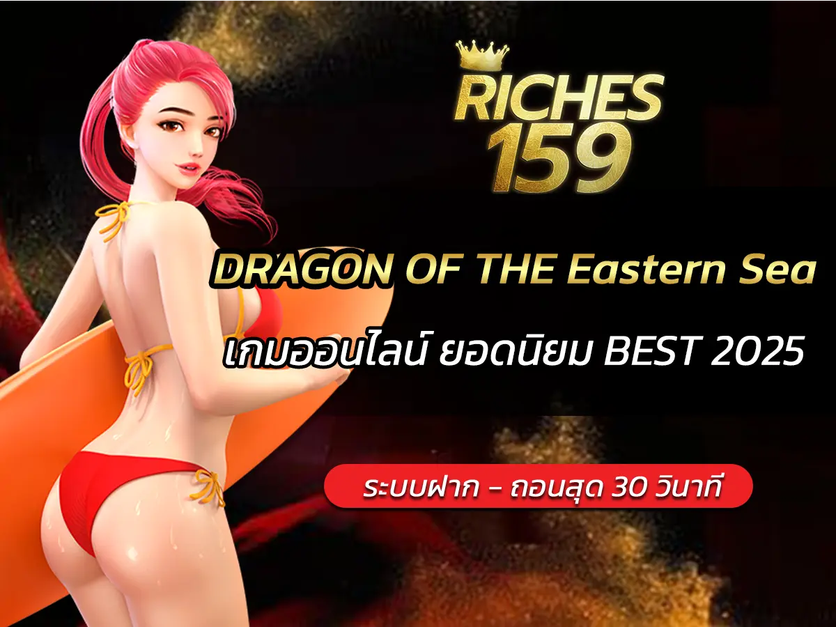 DRAGON OF THE Eastern Sea