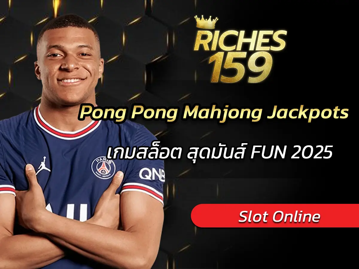 Pong Pong Mahjong Jackpots