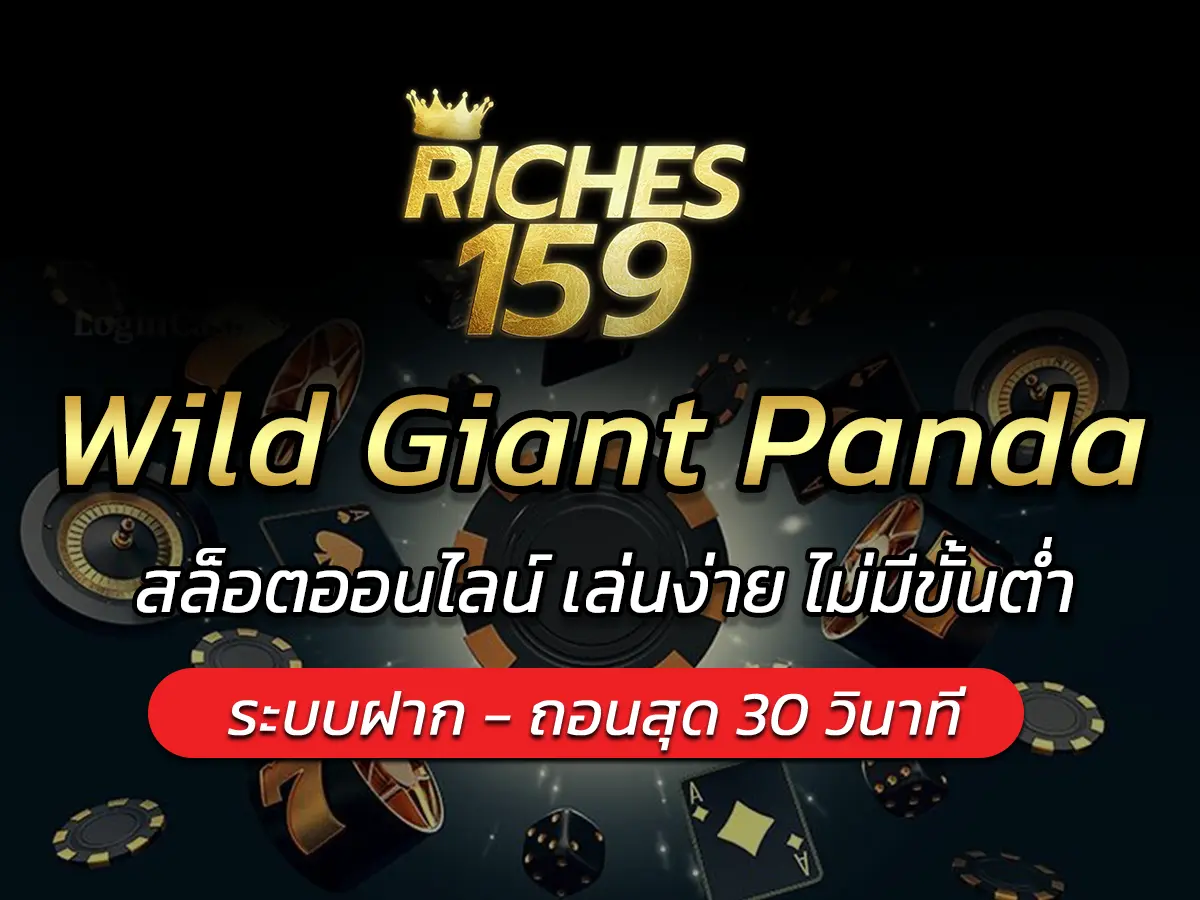 Wild Giant Panda