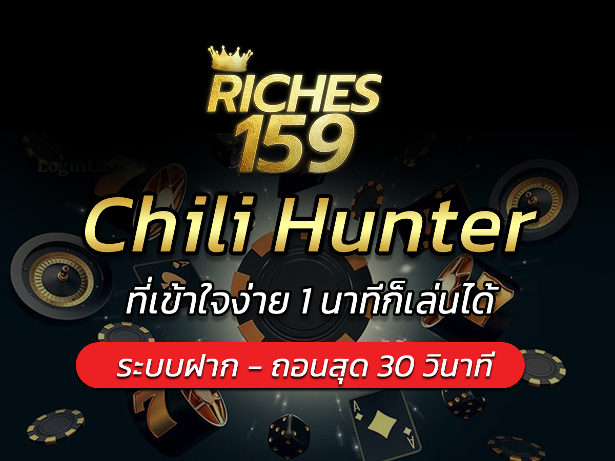 Chili Hunter