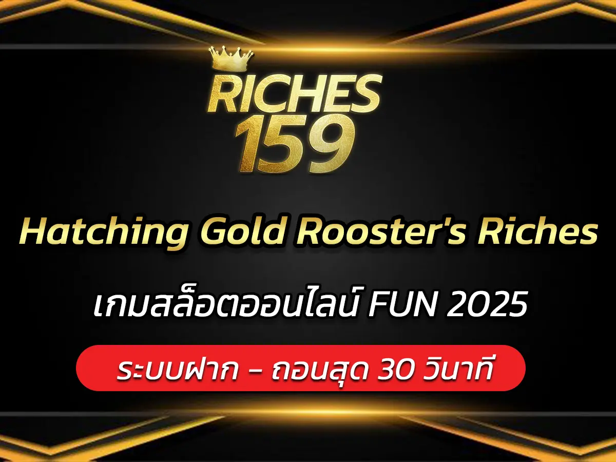 Hatching Gold Rooster's Riches