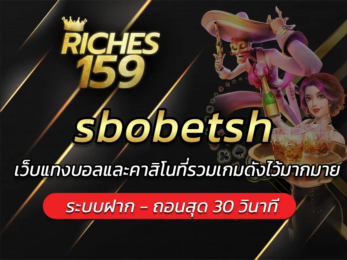 sbobetsh