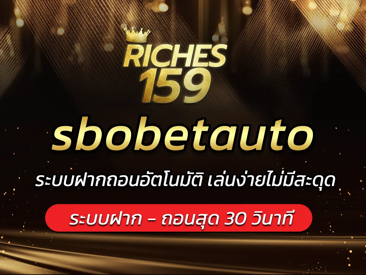 sbobetauto