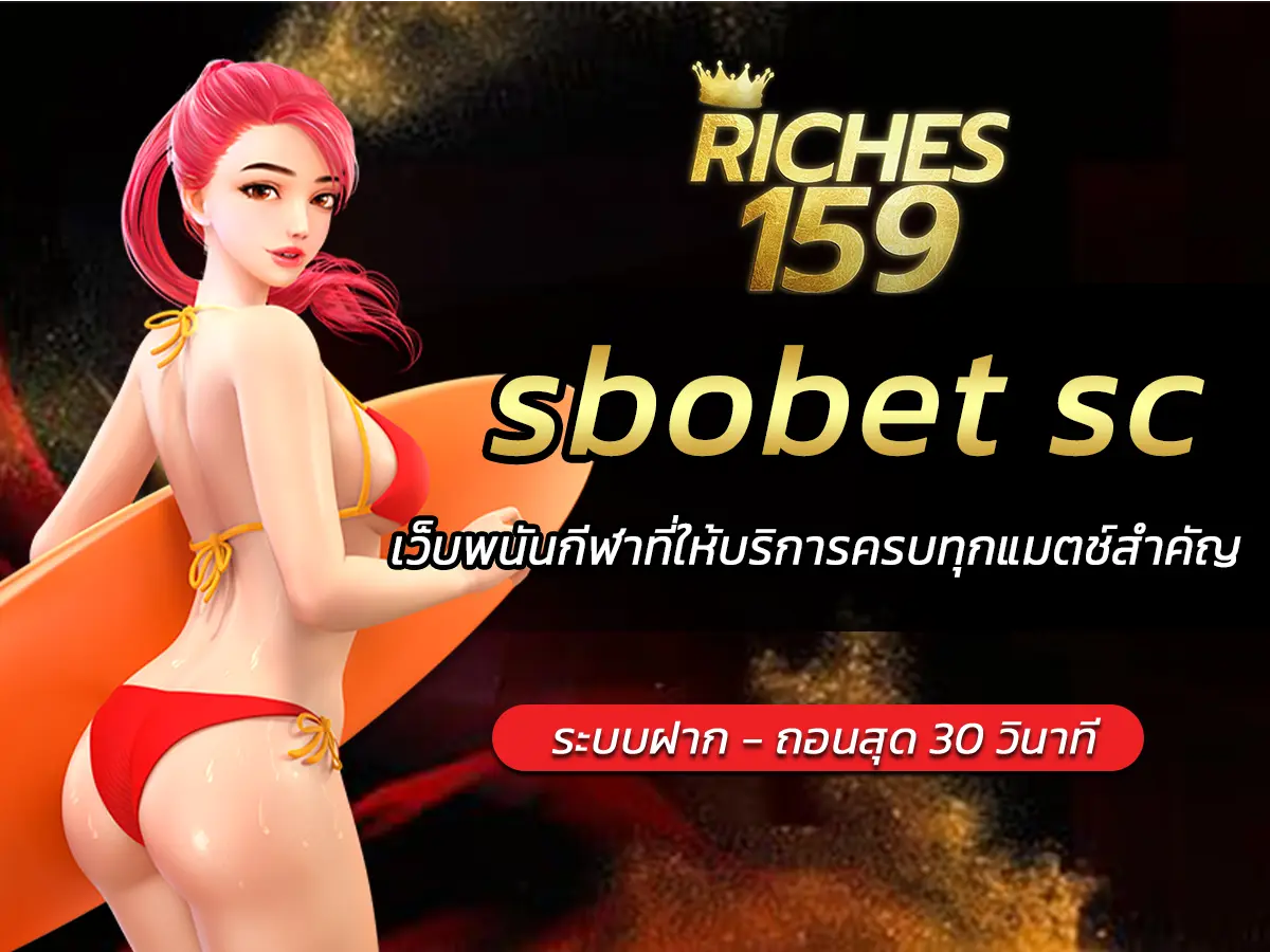sbobet sc