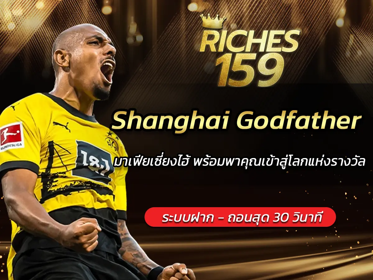 Shanghai Godfather