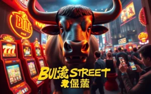 Bull Street