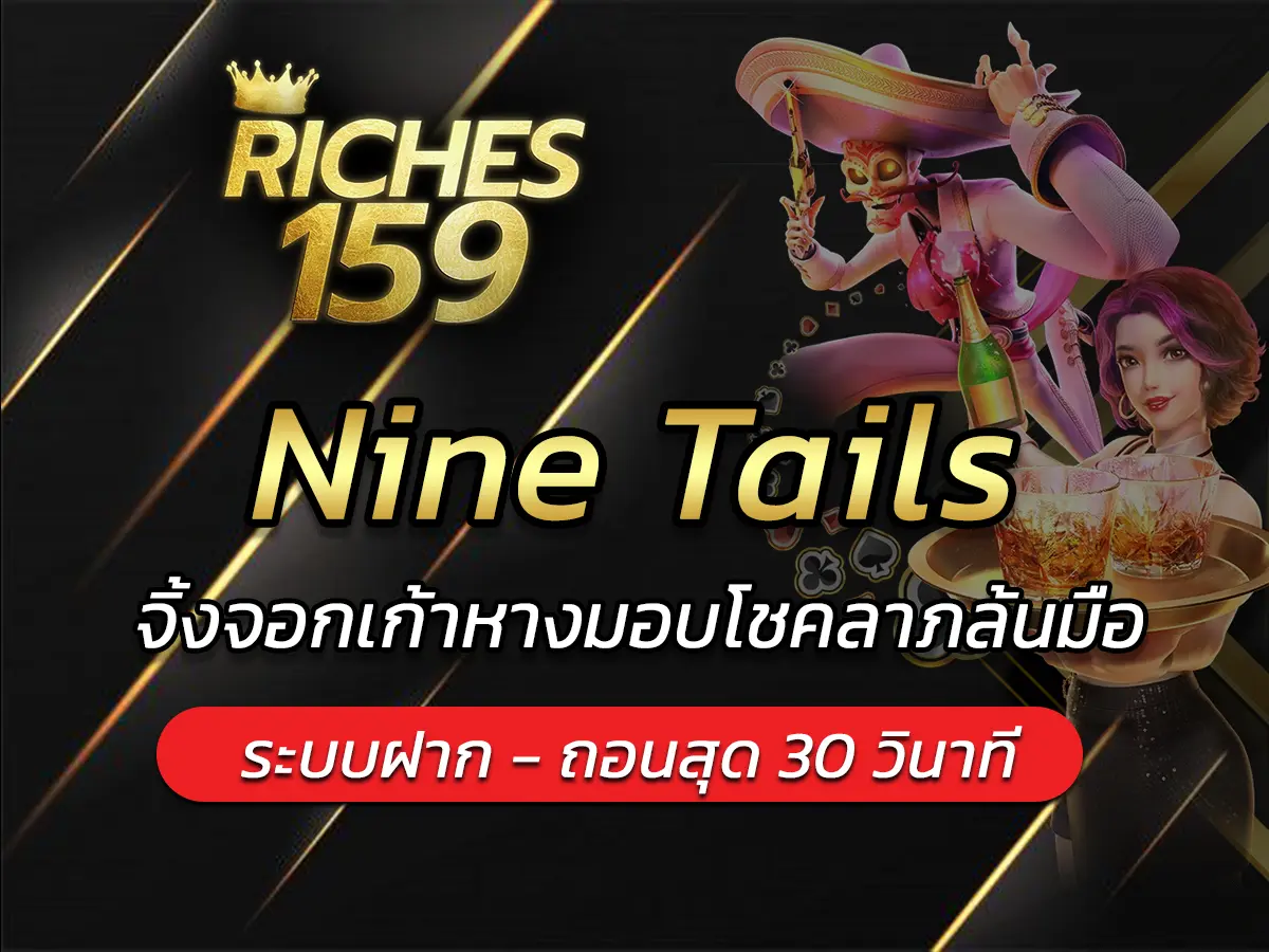 Nine Tails