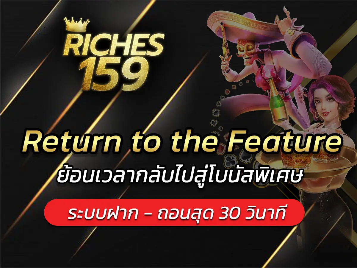 Return to the Feature