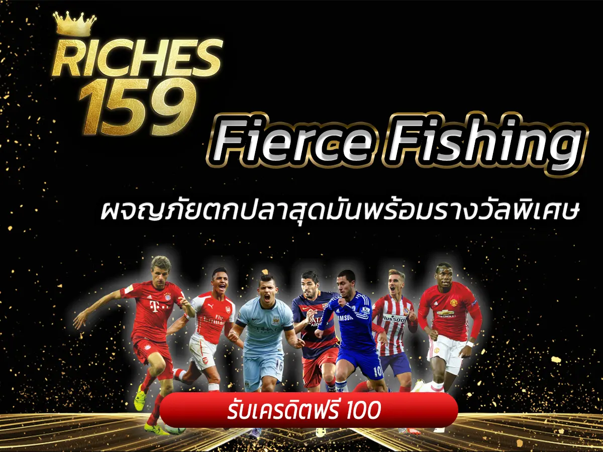 Fierce Fishing