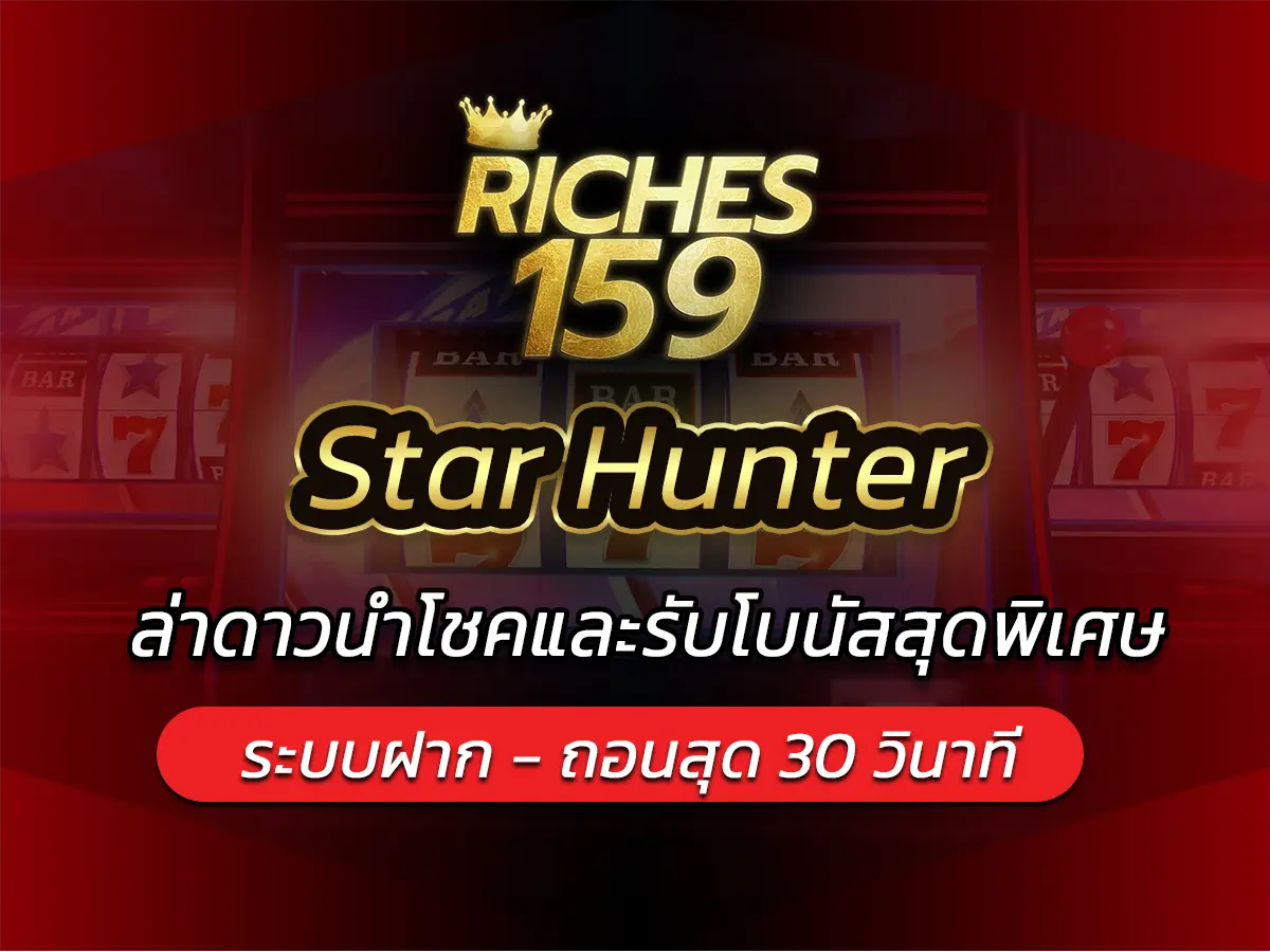 Star Hunter