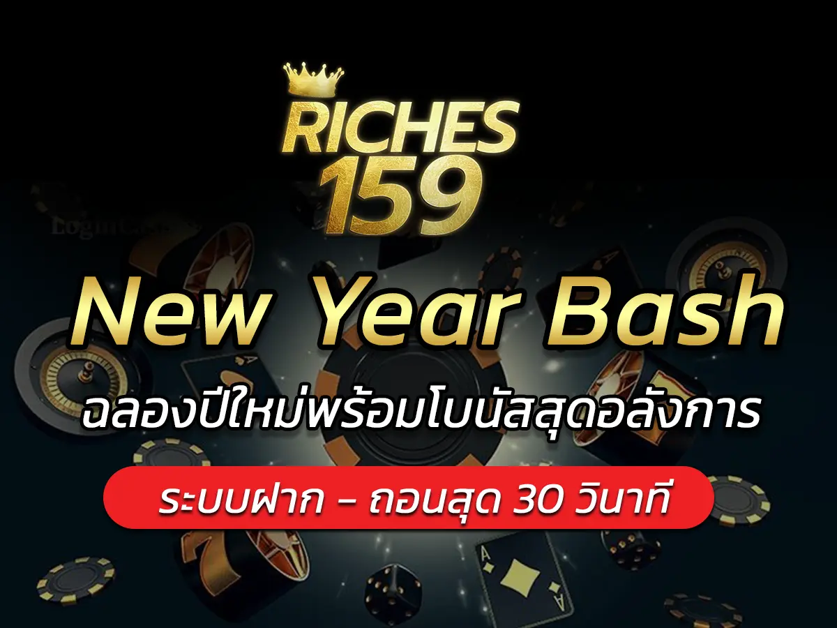 New Year Bash