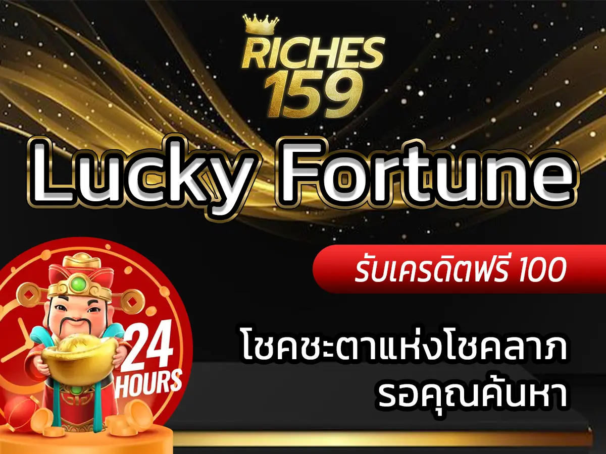 Lucky Fortune