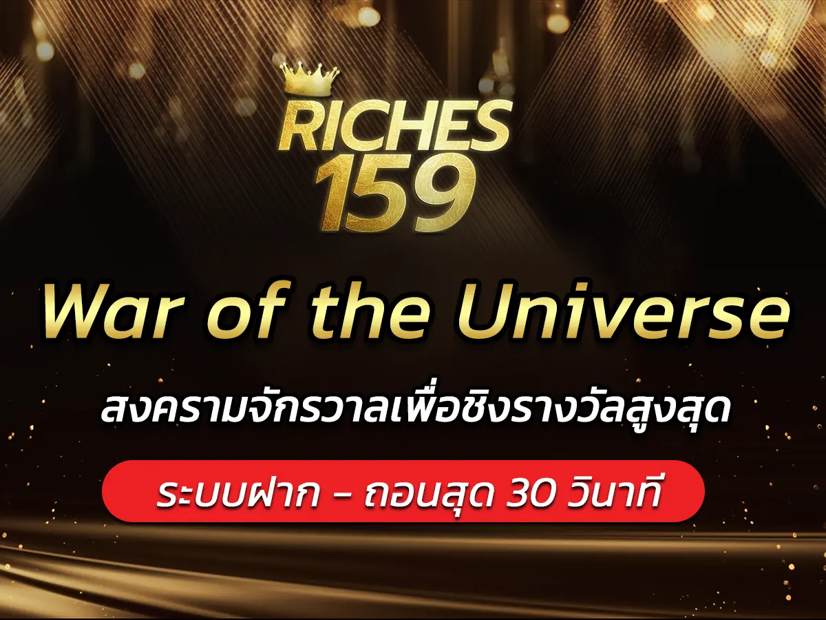 War of the Universe