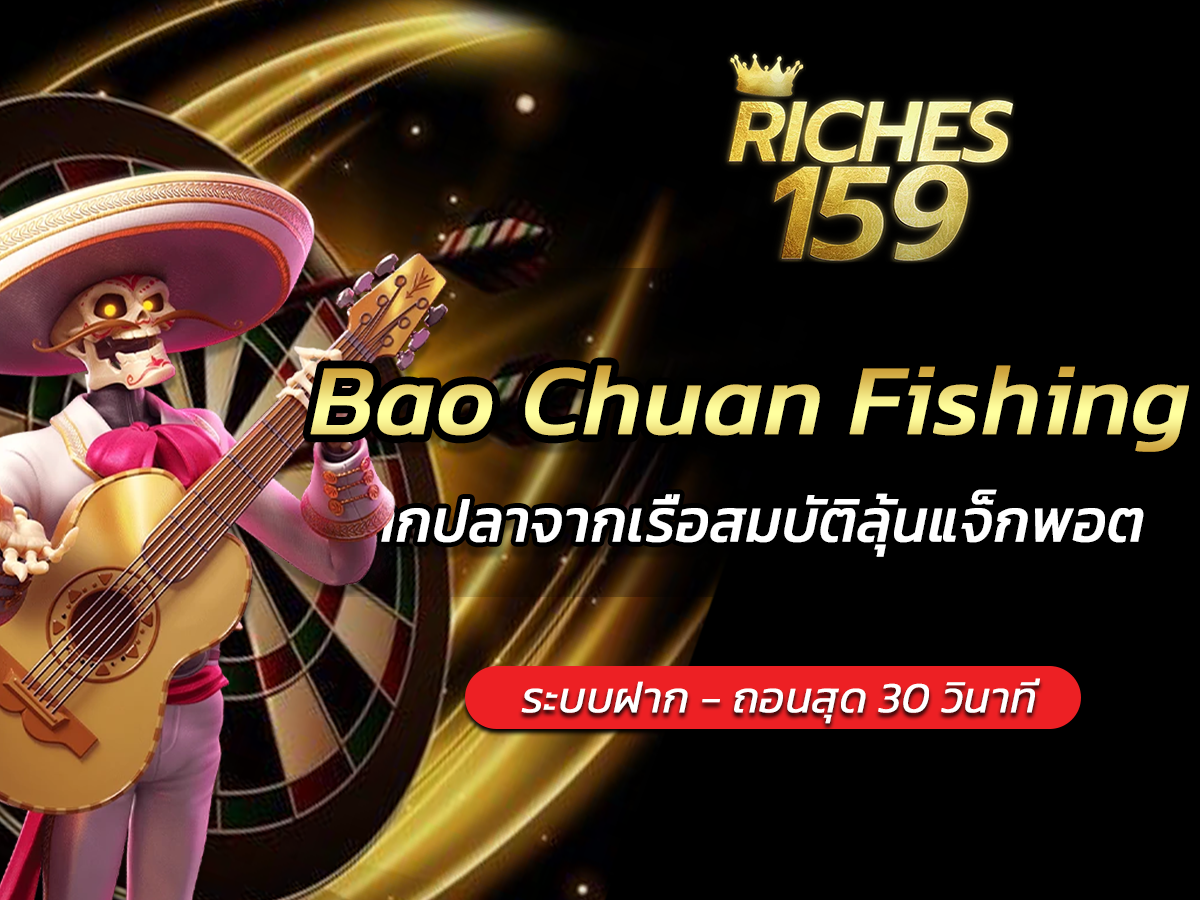 Bao Chuan Fishing