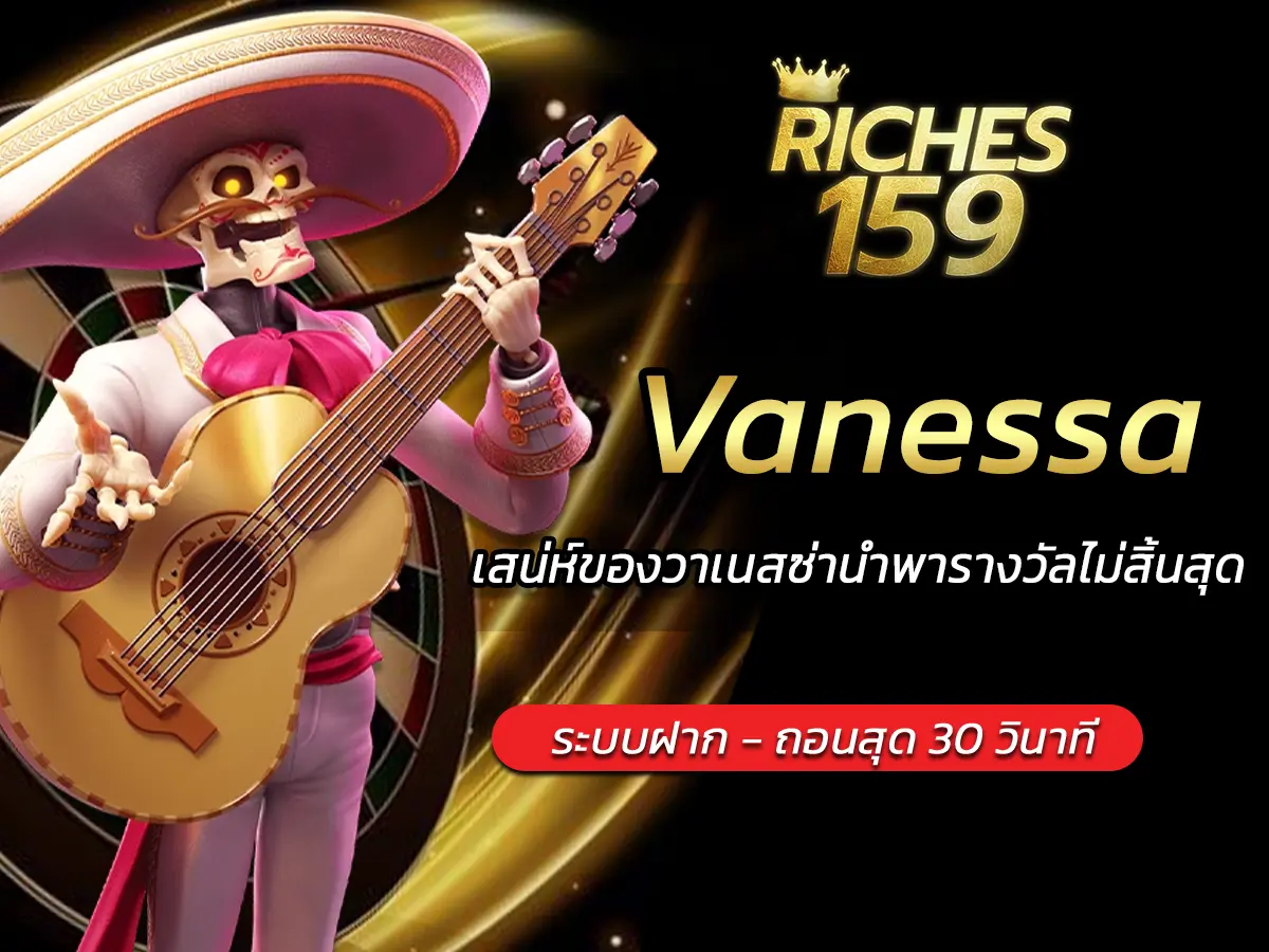 Vanessa