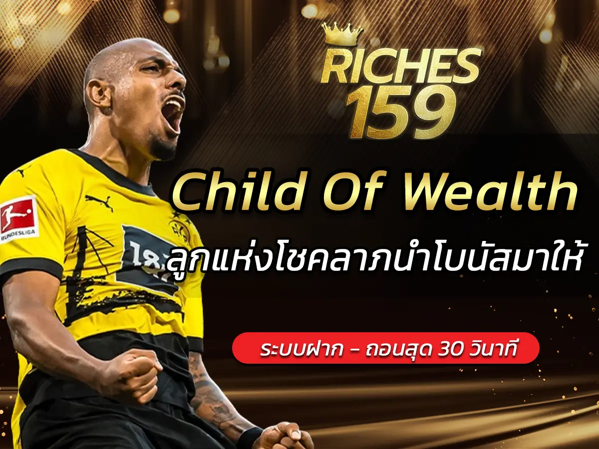 Child Of Wealth