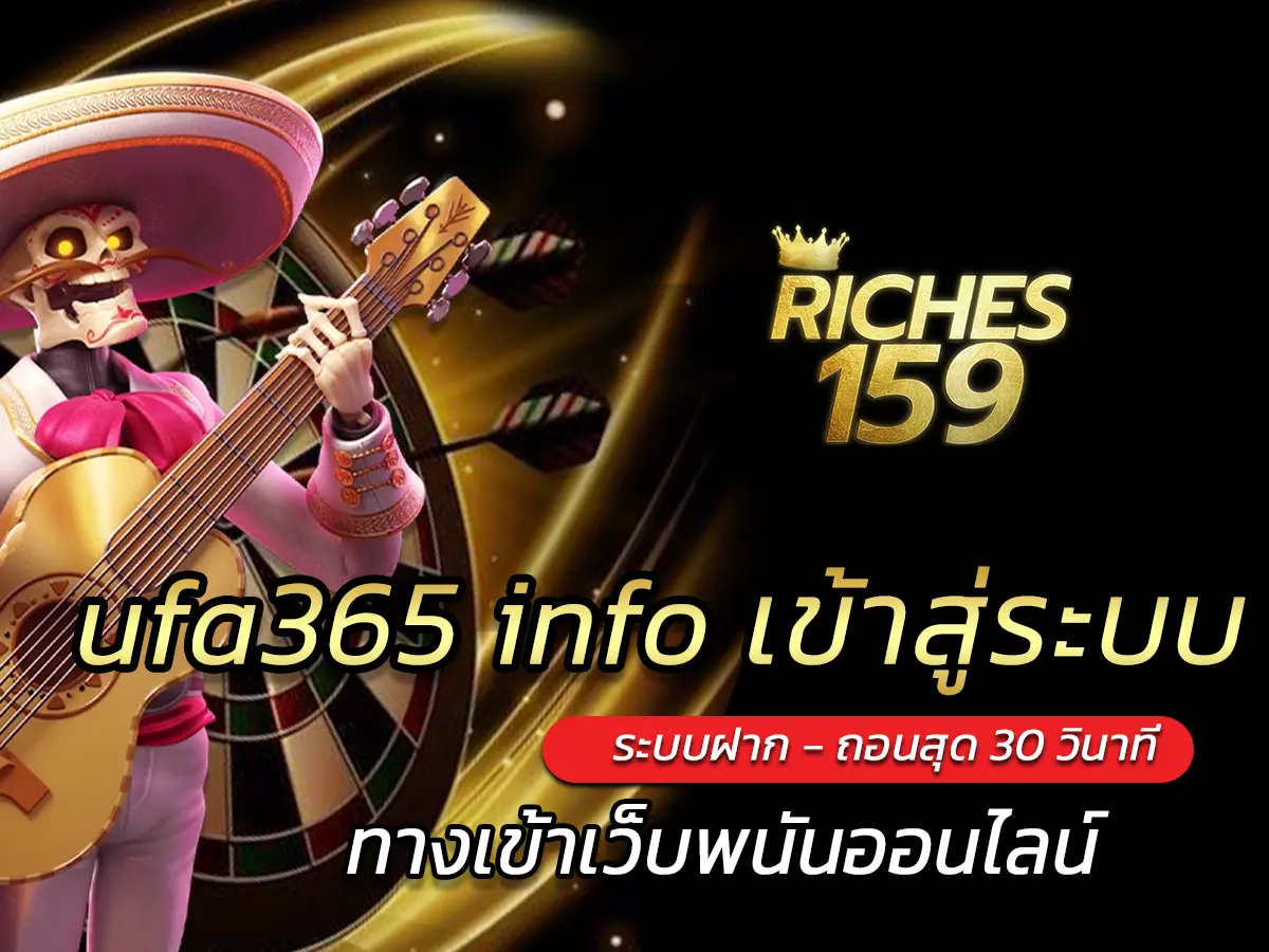 ufa365 info เข้าสู่ระบบ