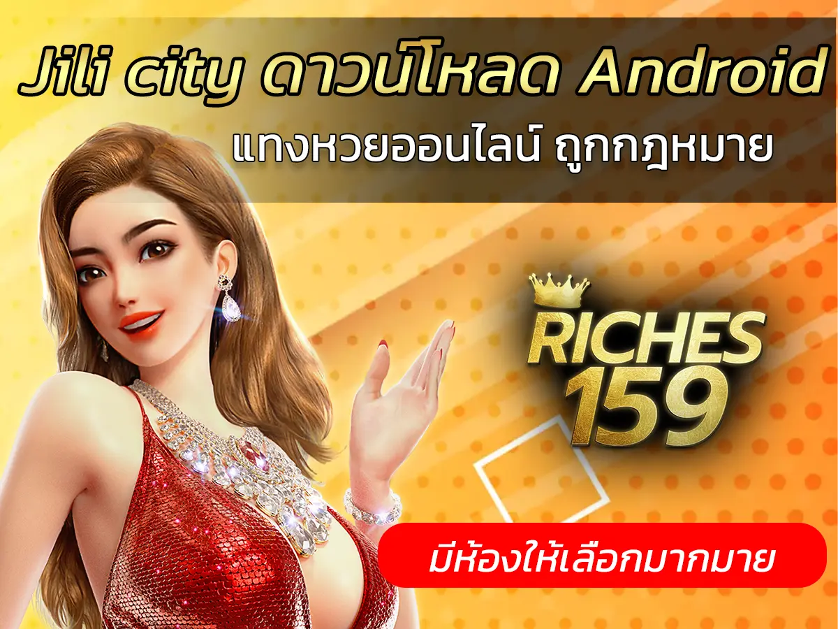 Jili city ดาวน์โหลด Android
